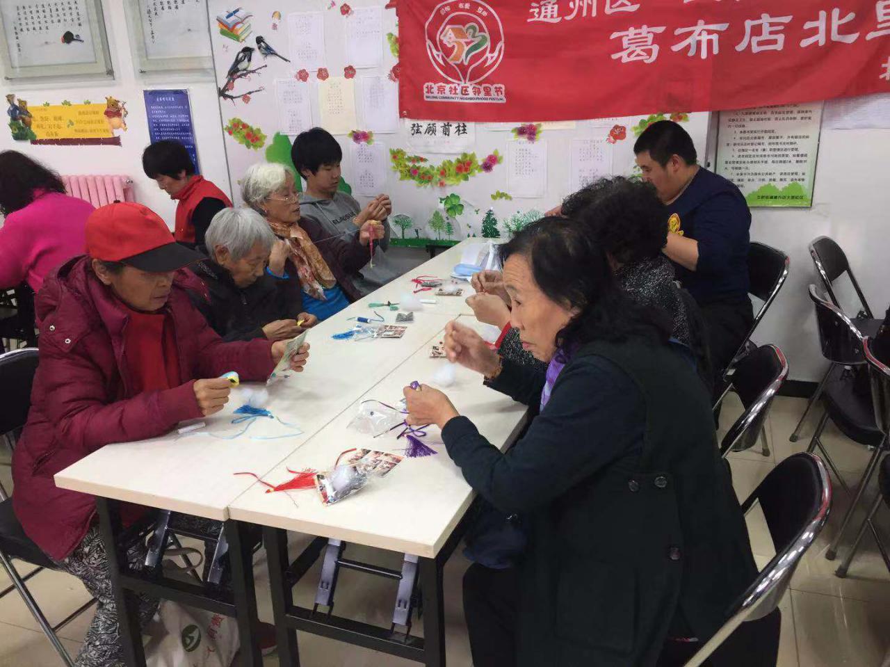 北京市通州区葛布店北里社区邻里节举办“DIY手工香包”活动