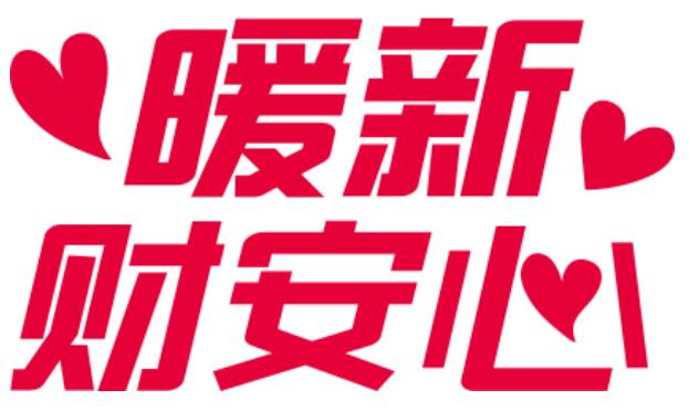 苏宁金融开启“暖新财安心