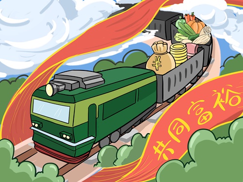 漫评：下好实现共同富裕“先