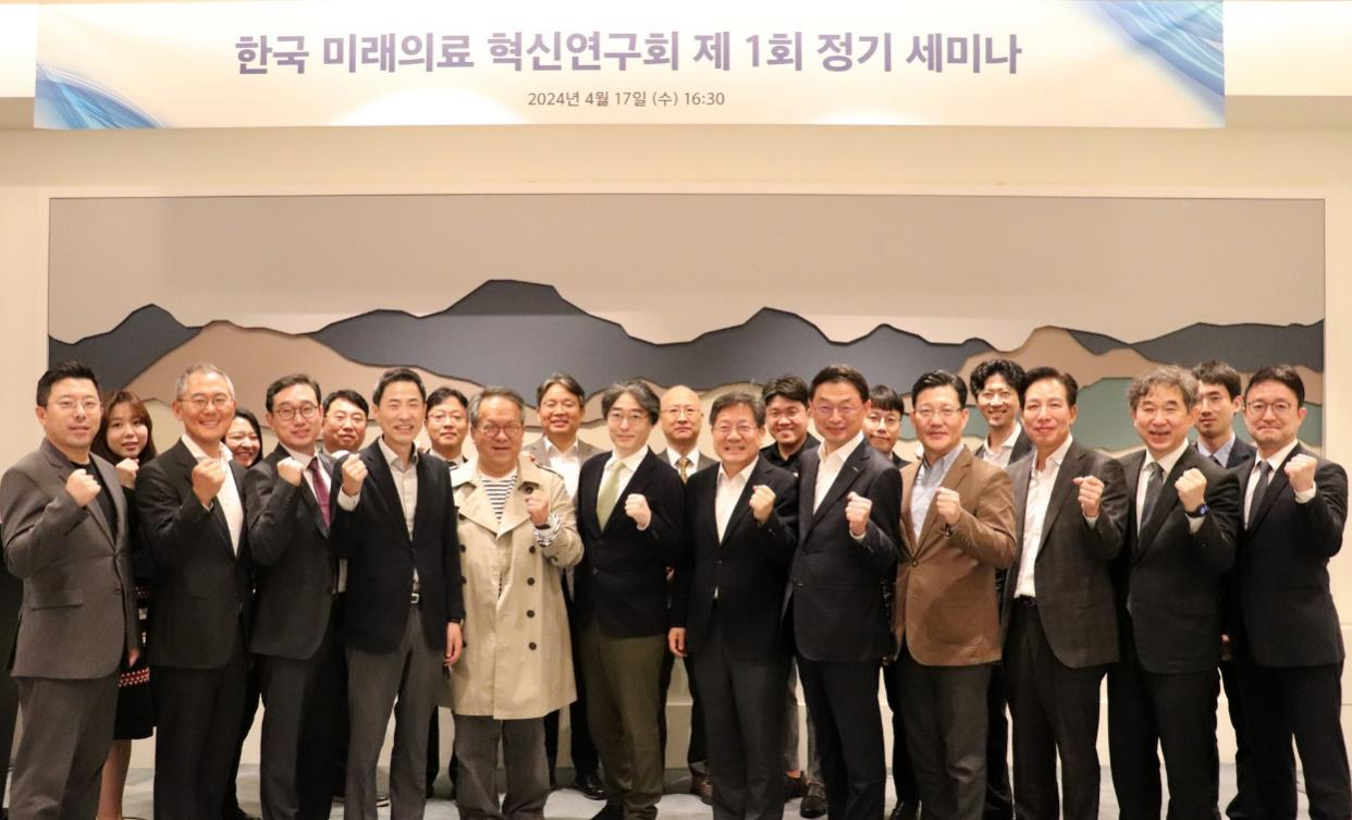 “韩国未来医疗创新研究会